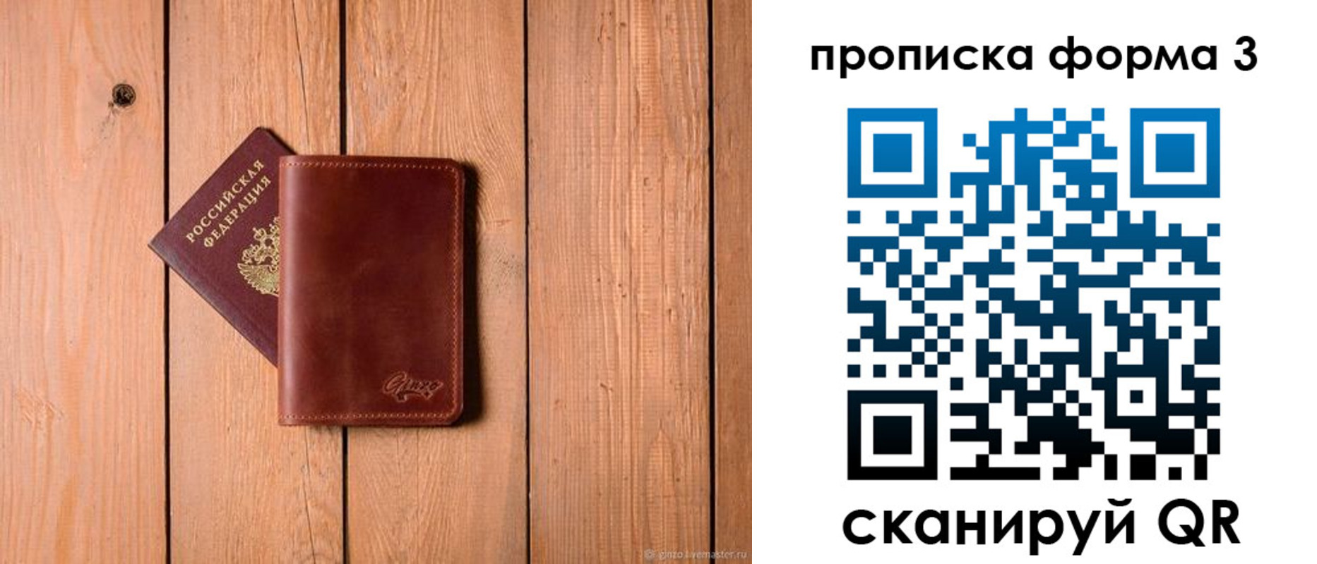 регистрация для дет. сада в Хилке